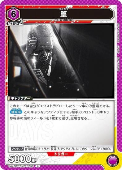 メイプルストーリーTCG　店舗大会優勝　P4-Y1 リサリサ List of Japanese Booster Vol.1 [Trails Series TRADING CARD