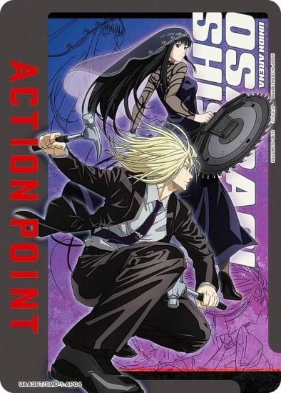 ユニオンアリーナ　シリアルナンバー　アクションポイント　3104 ユニオンアリーナ 2周年 シリアルナンバー アクションポイント
