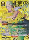 ユニオンアリーナ SAKAMOTO DAYS 坂本太郎 星3 パラレル ユニオンアリーナ サカモトデイズ 坂本太郎 星3 パラレル SR