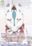 ヴァイスシュヴァルツブラウ AOEX/01B-003AOEX 覚悟の舞い 神木