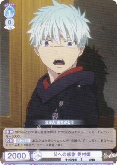 梅雨明けのお値下げ】ヴァイスシュヴァルツブラウ ツイステ レオナ SSP ヴァイスシュヴァルツブラウ TWST/01B-002SSP レオナ・キングス