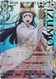 ヴァイスシュヴァルツ　ブラウ　青の祓魔師エクソシスト　覚悟の舞い 神木出雲 Amazon.co.jp: ヴァイスシュヴァルツブラウ ブースターパック
