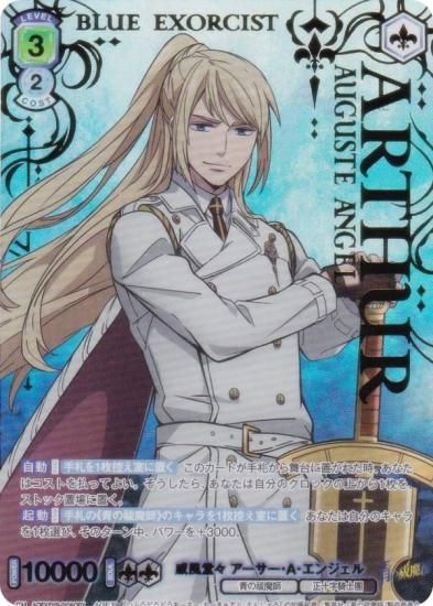 ヴァイスシュヴァルツブラウ AOEX/01B-010AOEX 威風堂々