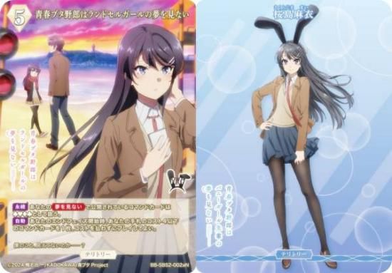 ビルディバイドブライト 桜島麻衣BT 青春ブタ野郎はランドセルガールの夢を見ない BUILD DIVIDE/Seishun Buta Yarou Series Vol.2]青春ブタ野郎は