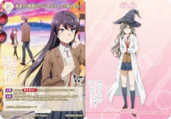ビルディバイドTCG ブライト BB-SBS2-002cN 青春ブタ野郎は