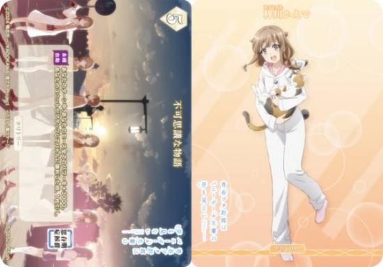 ビルディバイドTCG ブライト BB-SBS2-005gN 不可思議な物語/梓川