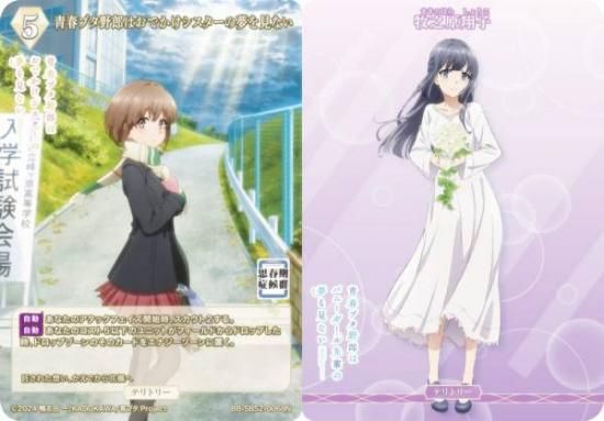 ビルディバイドブライト 幼い恋慕 牧之原翔子 SC サイン 青春ブタ野郎シリーズ ビルディバイドブライト 幼い恋慕 牧之原翔子 SC サイン 青春