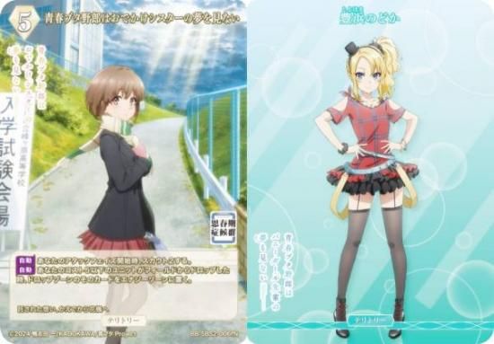 ビルディバイドTCG ブライト BB-SBS2-006fN 青春ブタ野郎は