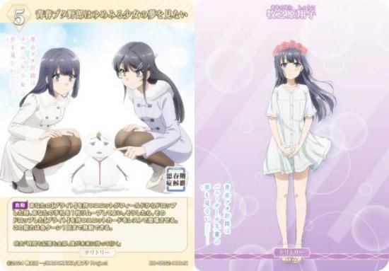 ビルディバイドブライト 幼い恋慕 牧之原翔子 SC サイン 青春ブタ野郎シリーズ ビルディバイドブライト 幼い恋慕 牧之原翔子 SC サイン 青春