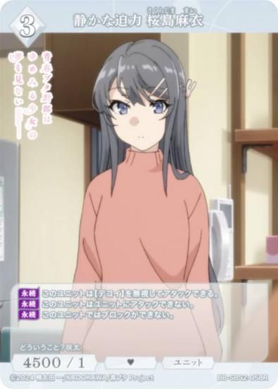 ビルディバイド　あたたかな想い　桜島麻衣　SC サイン ビルディバイド あたたかな想い 桜島麻衣 SC サイン ビル