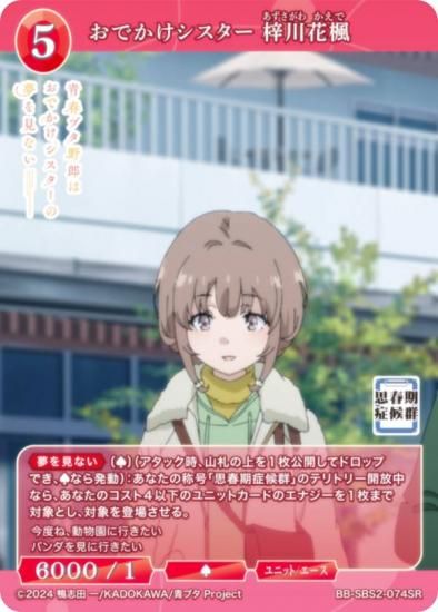 【B】オトメイトストア　ハイカラ流星組　久史　楓花　ブラックデー　フォトカード P】オトメイトストア ハイカラ流星組 久史 楓花 ブラックデー