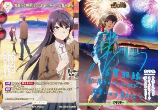 青箔サイン/パラレル】ビルディバイドTCG ブライト BB-SBS2