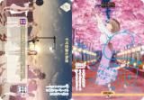 󥵥/ѥۥӥǥХTCG ֥饤 BB-SBS2-005hBT ԲĻ׵Ĥʪ/ (BT ֥饤ȥƥȥ꡼)