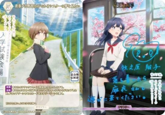 ビルディバイド 青春ブタ野郎 BT 牧之原翔子 サイン ビルディバイド 青春ブタ野郎シリーズ BT 牧之原翔子 サイン