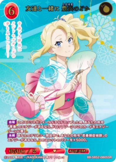 ビルディバイドブライト SC 2枚セット ビルディバイド-ブライト- 公式サイト