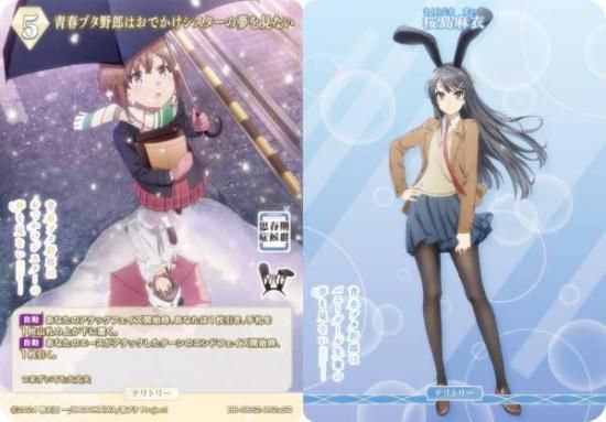ビルディバイドTCG ブライト BB-SBS2-092aSD 青春ブタ野郎は