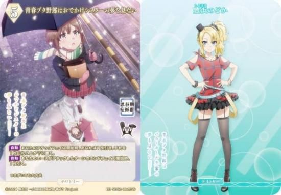 ビルディバイドブライト 豊浜のどか BTサイン 青ブタ　おでかけ 公式 ゲーム・おもちゃ・グッズ ビルディバイドブライト 豊浜