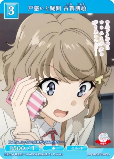 プチデビル後輩 古賀 朋絵 SP PSA10 ブシロード|【SP】プチデビル後輩 古賀朋絵|HARDOFFオフモール