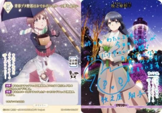 青箔サイン/パラレル】ビルディバイドTCG ブライト BB-SBS2