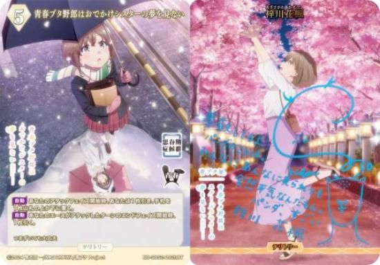 【青箔サイン/パラレル】ビルディバイドTCG ブライト BB-MKH-004bBT 恋する乙女の青い春/焼塩檸檬 (BT ブライトテリトリー) ブースターパック TVアニメ 負けヒロインが多すぎる！ 青箔サイン/パラレル】ビルディバイドTCG ブライト BB-MKH