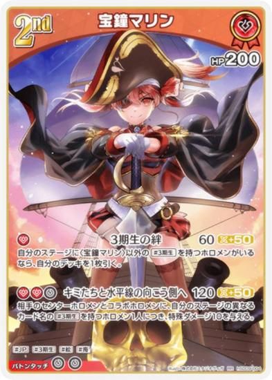 ホロカ 宝鐘マリン OUR + デッキパーツ 【ホロライブOCG】 OC 宝鐘マリン 販売 | [hSD09]宝鐘マリン | ホロライブOCG通販