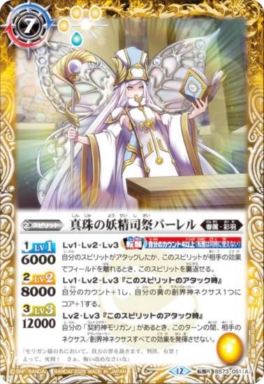 司祭 MTG《バハムートのドミナント、ディオン/Dion, Bahamut's