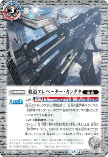 Хȥ륹ԥå BS73-068 ƻ١ᥫưʼ兩 (žR žå쥢) ԡ 2 ŷž