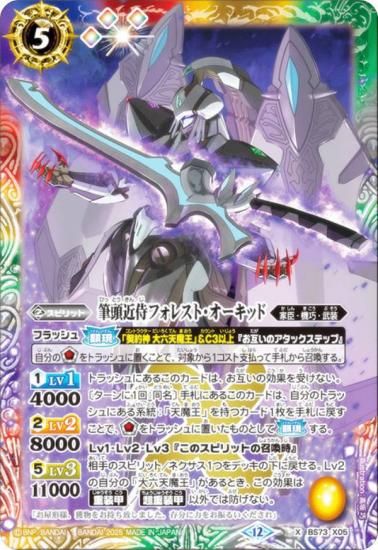 バトルスピリッツ　引退品 バトルスピリッツコラボブースター 仮面ライダーExceed the