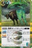 天地転世　ビッグバンゴレム　シークレット 天地転世 ビッグバンゴレム シークレット SECRET】BS73-AX01菌樹