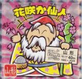 No.6 ֺ餫 /  ϥӥåޥ祳ԡ