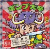 田村三木ヱ門B】 忍たま乱太郎 スナップマイド2 - トレカ&ホビーの通販