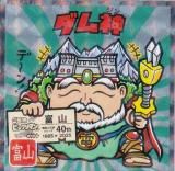 No.16  / ٻ ϥӥåޥ祳ԡ