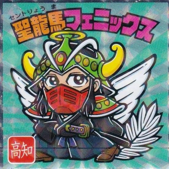 ビックリマンチョコ聖フェニックス ロッテ ヘッドだらけのビックリマンチョコ No.5 聖フェニックス