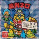 No.29 魔肖ネロ】 ビックリマン伝説チョコ 悪魔VS天使 40thスペシャル