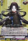 刀剣乱舞　ヴァンガード　七星剣　祝装　RR 刀剣乱舞 ヴァンガード 七星剣 RR 祝装 - メルカリ