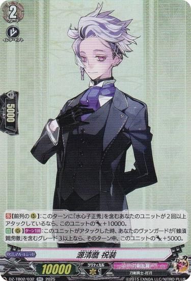 ヴァンガード 刀剣乱舞online2025 七星剣 祝装 RR 4枚 Rセット 28枚