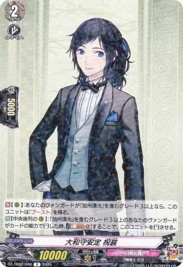 ヴァンガード 大和守安定 ー花丸ー セット ヴァンガードG』刀剣乱舞-花丸-デッキセットが発売！ 大和守安定