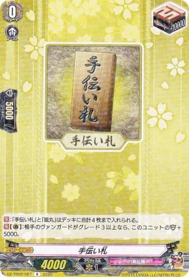 󥬡 DZ-TB02/067  (R 쥢) ȥ֡ ONLINE 2025