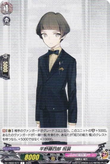 󥬡 DZ-TB02/077 ʿƣϺ  (C ) ȥ֡ ONLINE 2025
