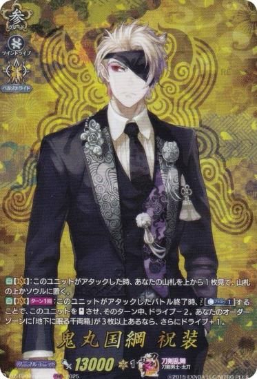 まとめ　祝装　TRR　9枚　カードファイト！！ヴァンガード　刀剣乱舞　2025 14827-8902-
