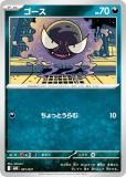 ポケモンカードゲーム agi 2006 セレビィ☆ ARS 10 1st エディション - カルドバ