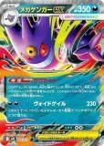 ポケモンカード初期　激レア SR［ピカチュウEX］1st ED エディション 20th anniversary CP6