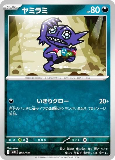 ポケモンカードゲーム LMO ポケモンカードゲーム 【送料無料(宅配便発送)・即日出荷・新品