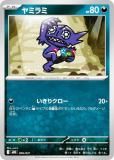 ポケモンカード　ノーマル ポケモンカードゲーム MBG 008/021 ムゲンダイナ 悪 (レアリティ