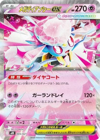 ポケモンカードゲーム メガクイーン 楽天市場】ポケモンカードゲーム MEGA スターターセットMEGA