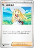 リーリエの決心 ポケモンカード ポケモンカード リーリエの決心 091/063 SAR - メルカリ
