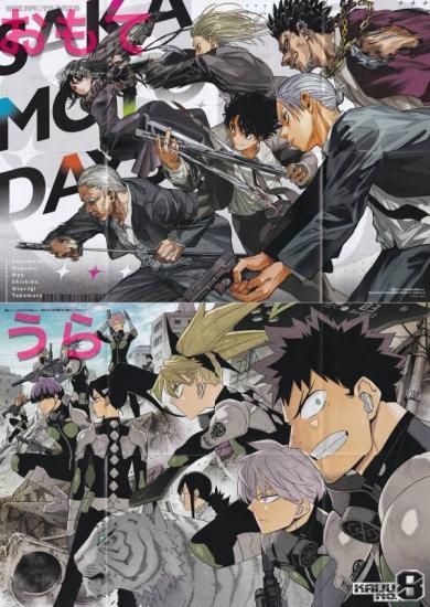 付録のみの販売です】[SAKAMOTO DAYS＆怪獣8号 両面BIGポスター