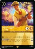 ディズニー ロルカナTCG 3/204・JA・5 ナヴィーン王子 ウクレレ