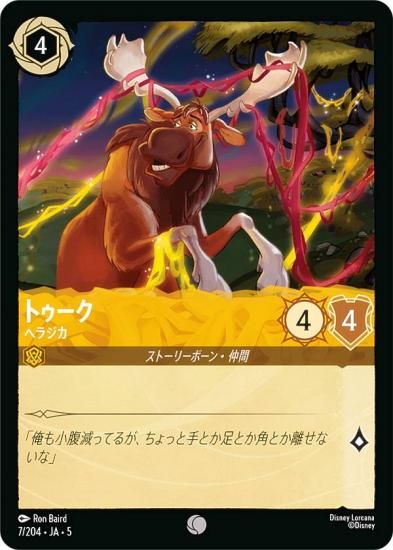 ディズニー　ロルカナTCG日本語版シュリ付き×7箱 ディズニーロルカナTCG日本語版シュリ付き×7箱
