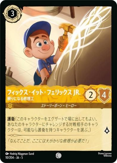 ディズニー　ロルカナ　引退品 ディズニー ロルカナ 引退品 Disney Lorcan Trading Card Game